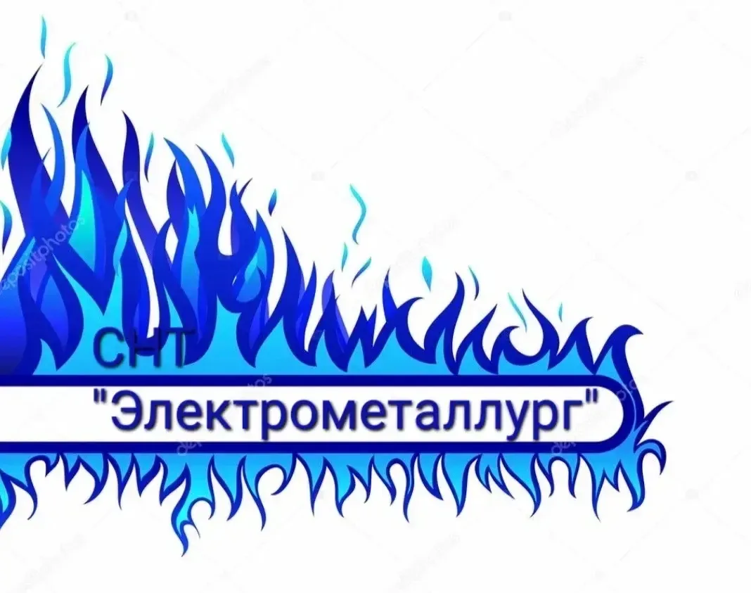СНТ Электрометаллург НОВОСТИ — канал в мессенджере MAX