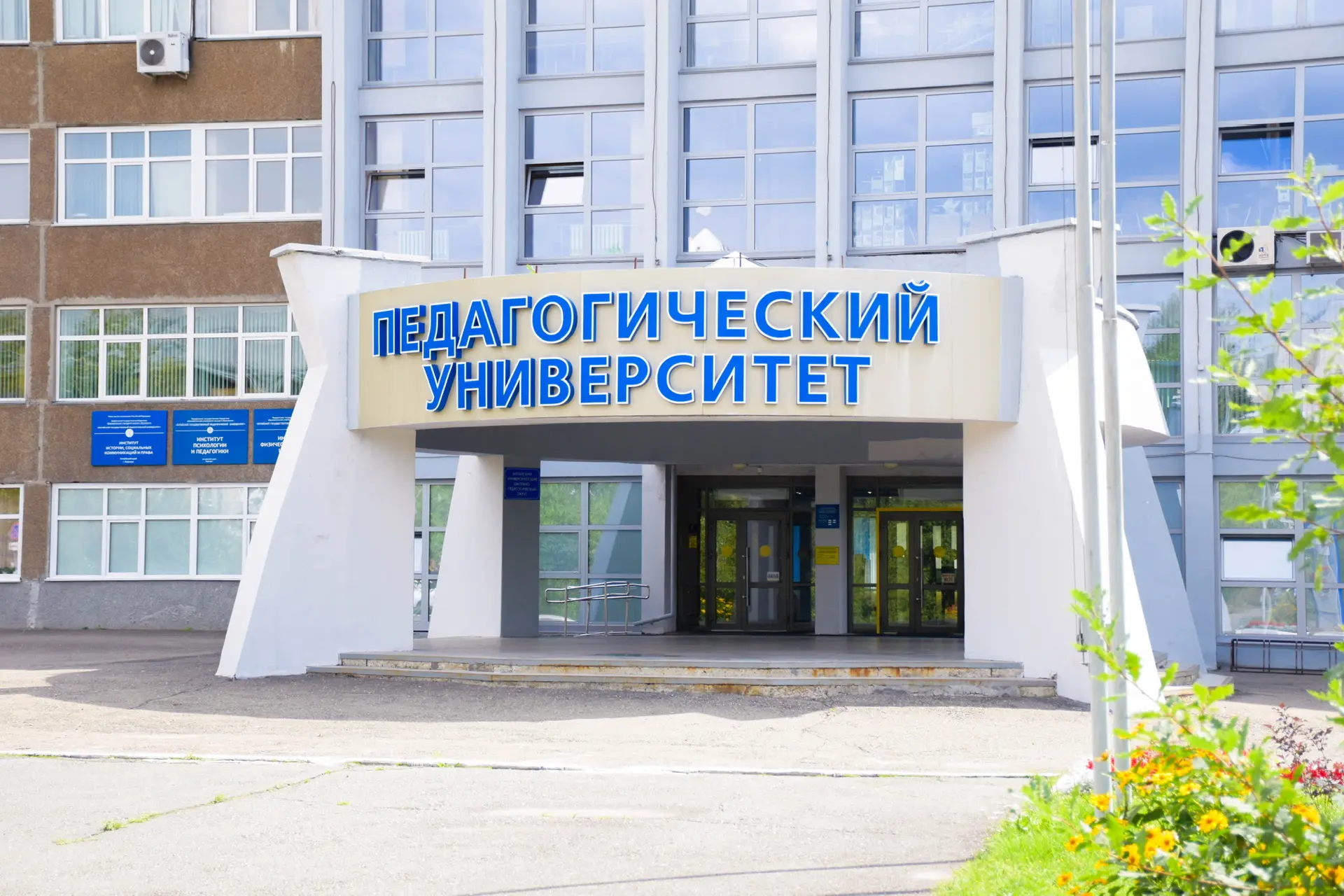 Первый вуз Алтая | АлтГПУ — канал в мессенджере MAX
