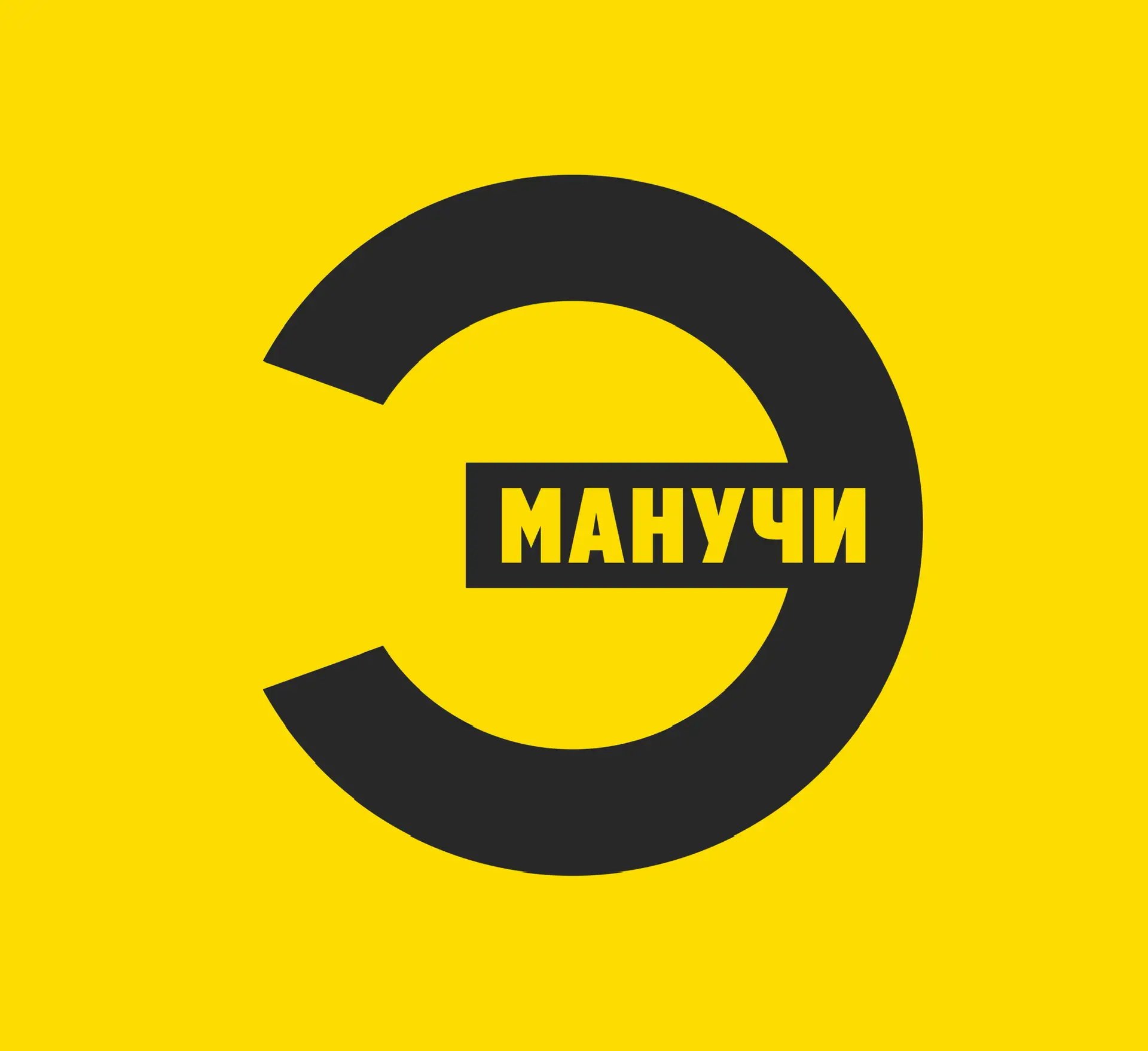 ЭМПАТИЯ МАНУЧИ — канал в мессенджере MAX