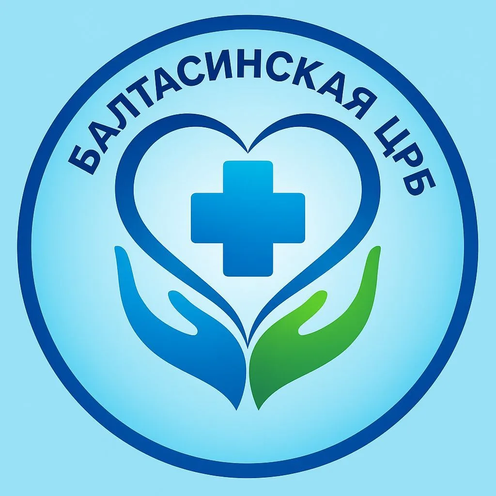 Балтасинская ЦРБ