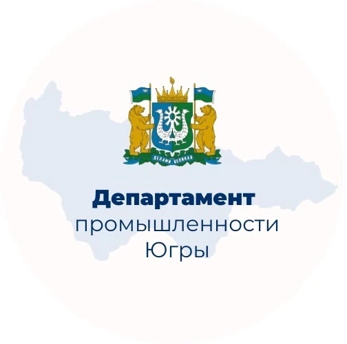 Деппромышленности Югры — канал в мессенджере MAX