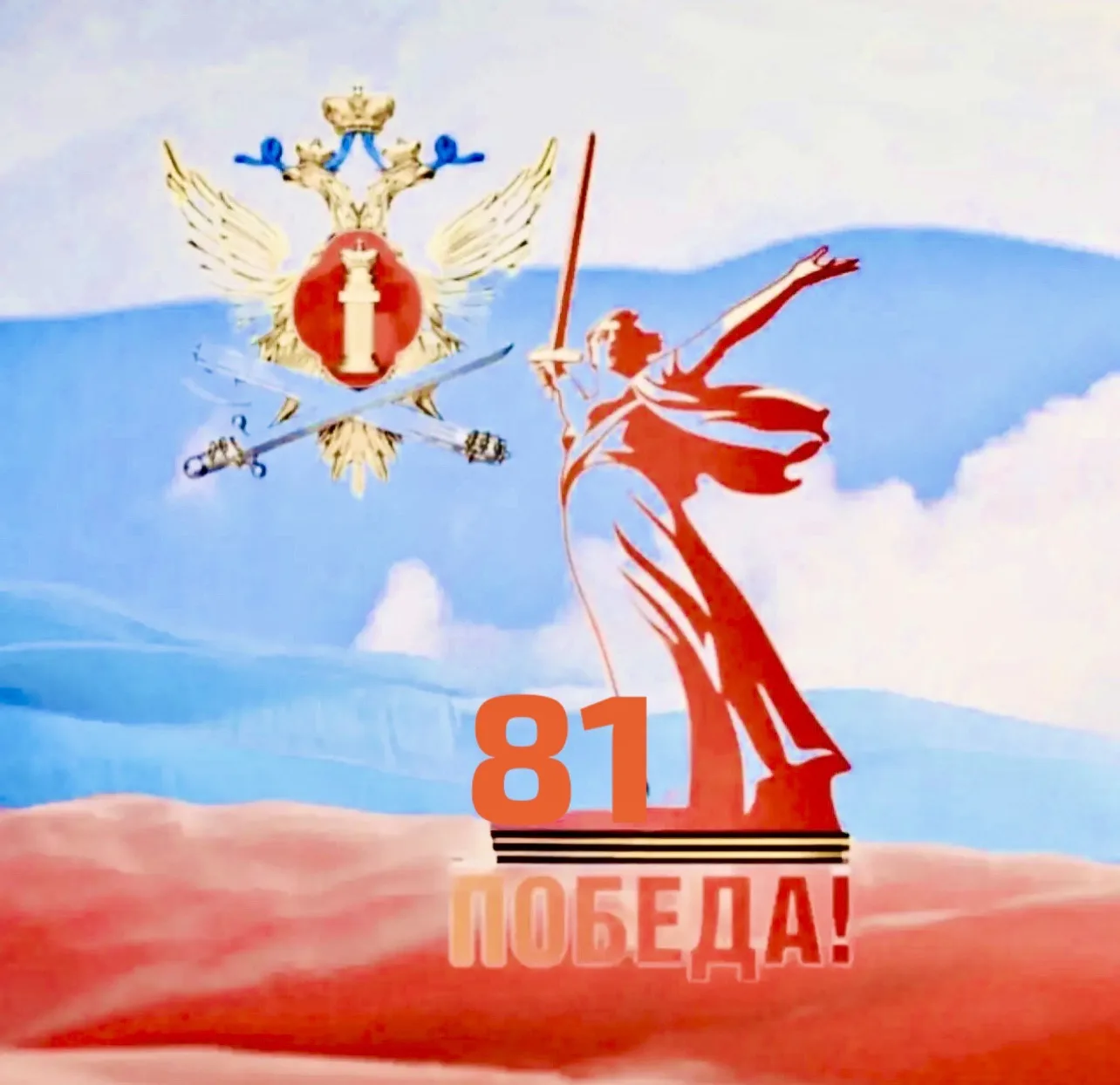 УФСИН России по Республике Северная Осетия - Алания