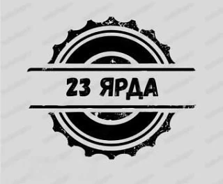 АКТУАЛЬНЫЕ ЗАГРУЗКИ ООО «23 ЯРДА» — канал в мессенджере MAX