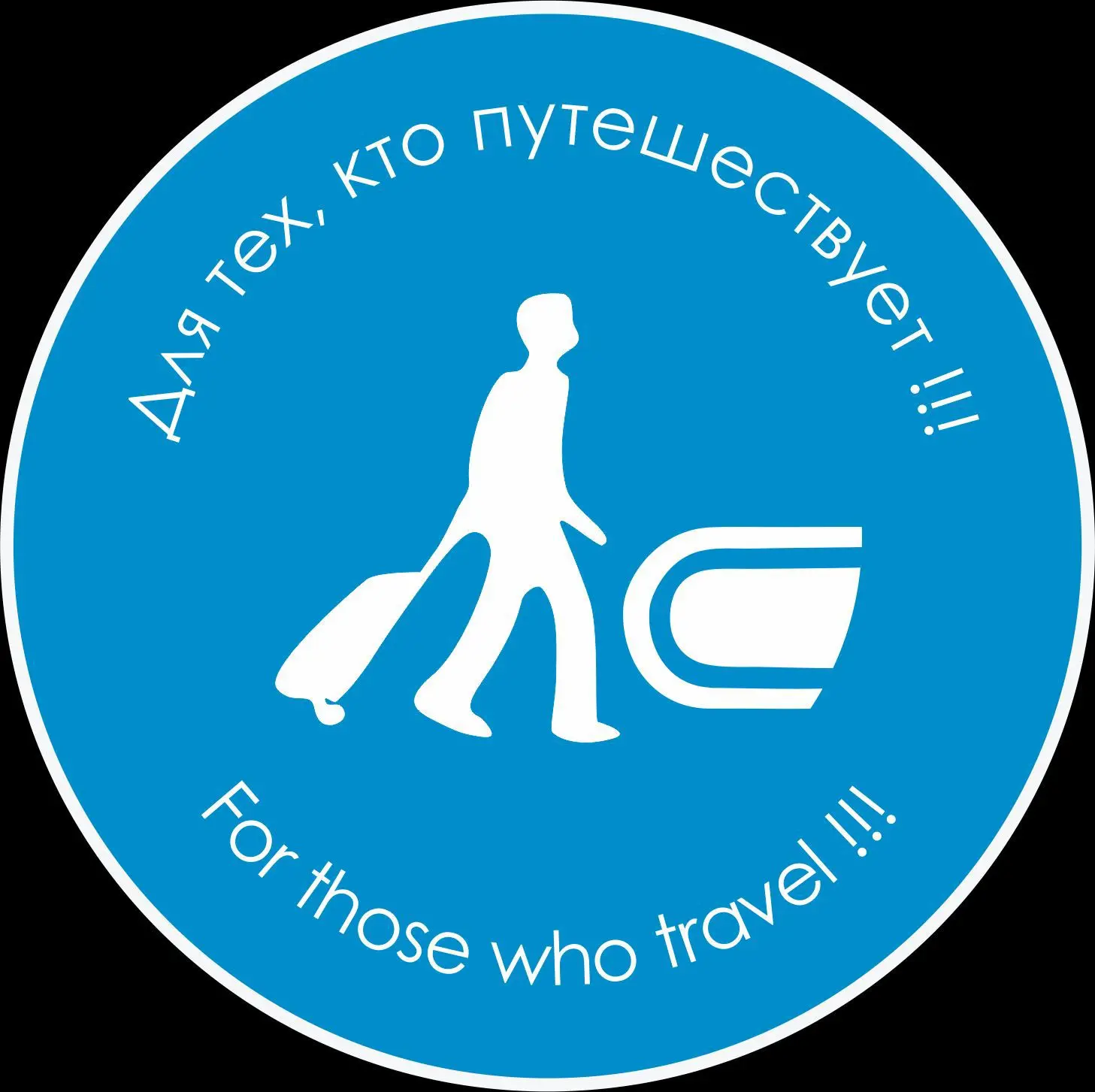 ВСЕ ЛЕТИМ 🛫 путешествия по миру – вкусно и просто !!! — канал в мессенджере MAX