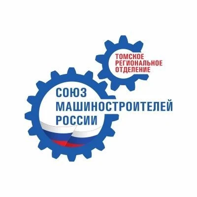 Томское РО «СоюзМаш России» — канал в мессенджере MAX