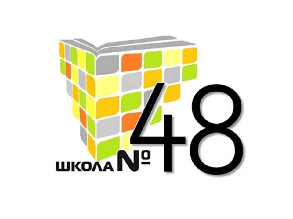 МБОУ СОШ №48 г.Шахты — канал в мессенджере MAX