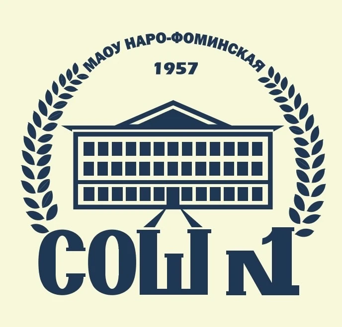 Школа №1 | Наро-Фоминск