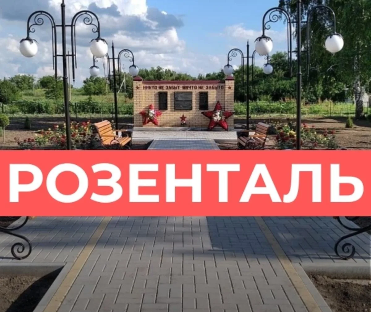 Администрация Розентальского СМО Республики Калмыкия — канал в мессенджере MAX