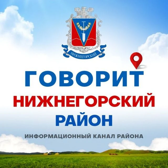 Говорит Нижнегорский р-н