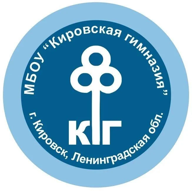 МБОУ "Кировская гимназия"