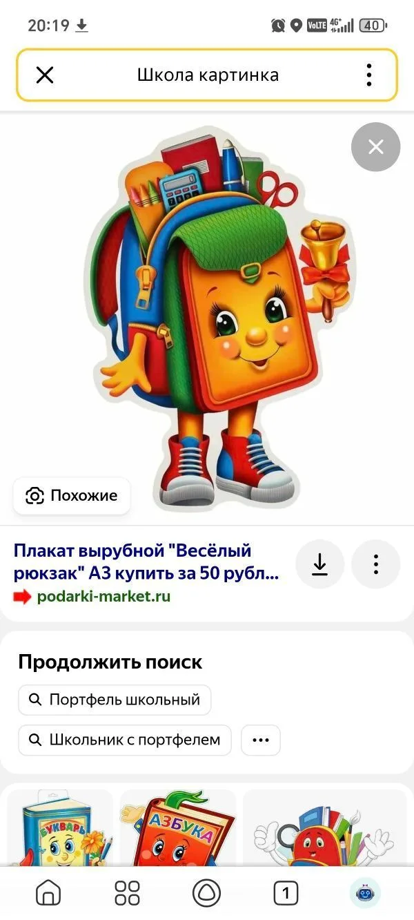 Информационный канал  МБОУ "Пудостьская СОШ" — канал в мессенджере MAX
