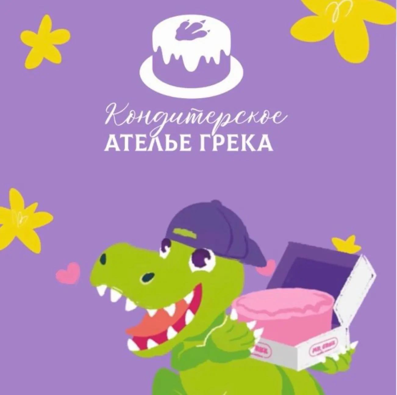 Mr.Grek| Ресторан| Торты | Красноярск — канал в мессенджере MAX