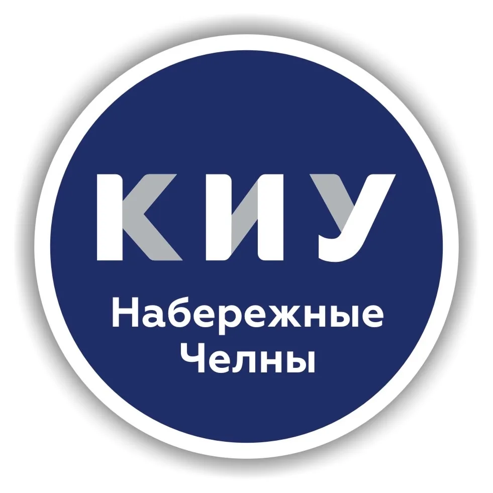 КИУ Набережночелнинский филиал — канал в мессенджере MAX