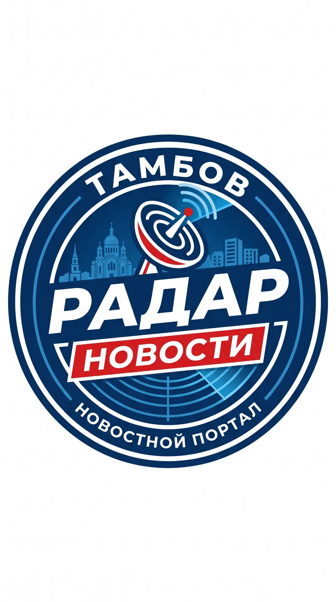 Тамбов Радар БПЛА — канал в мессенджере MAX