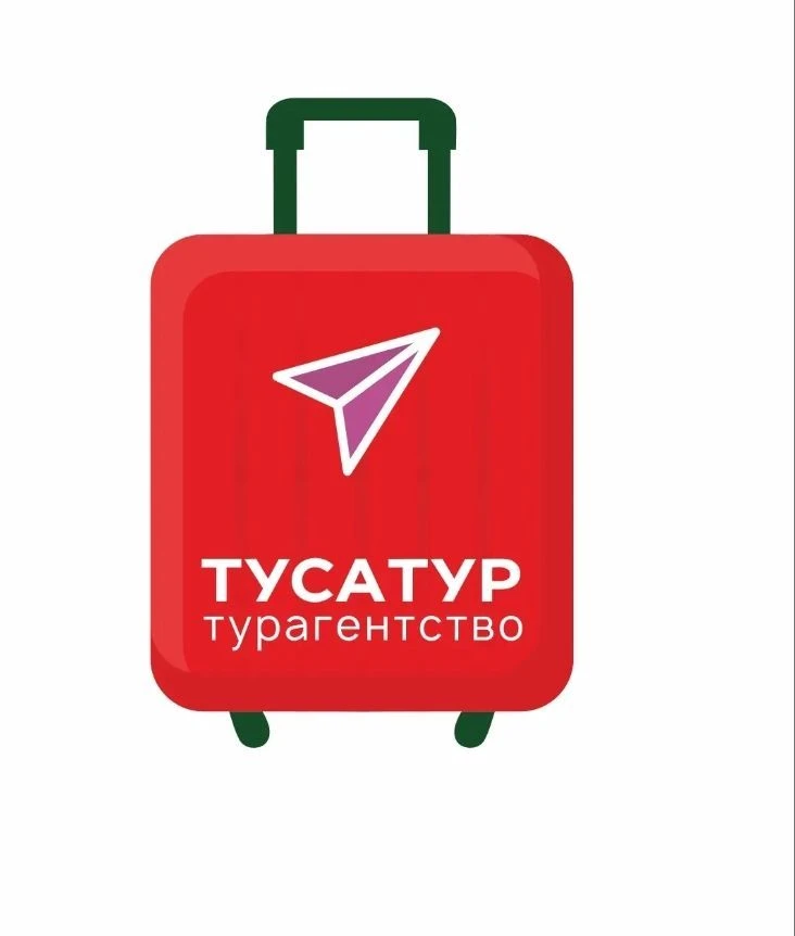 ТУСАТУР ✈️ максимум путешествий