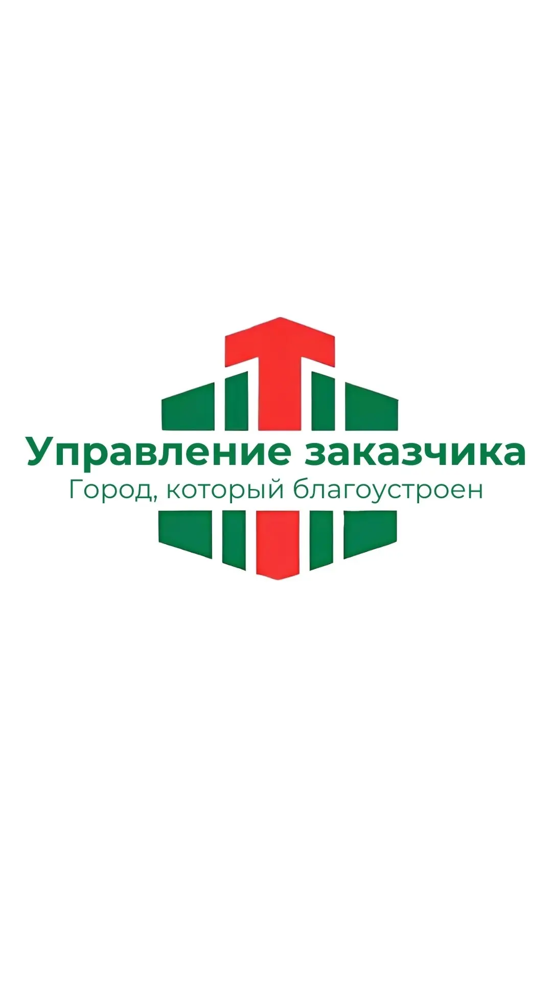 МКУ "УЗ ЖКХ Асбестовского муниципального округа"