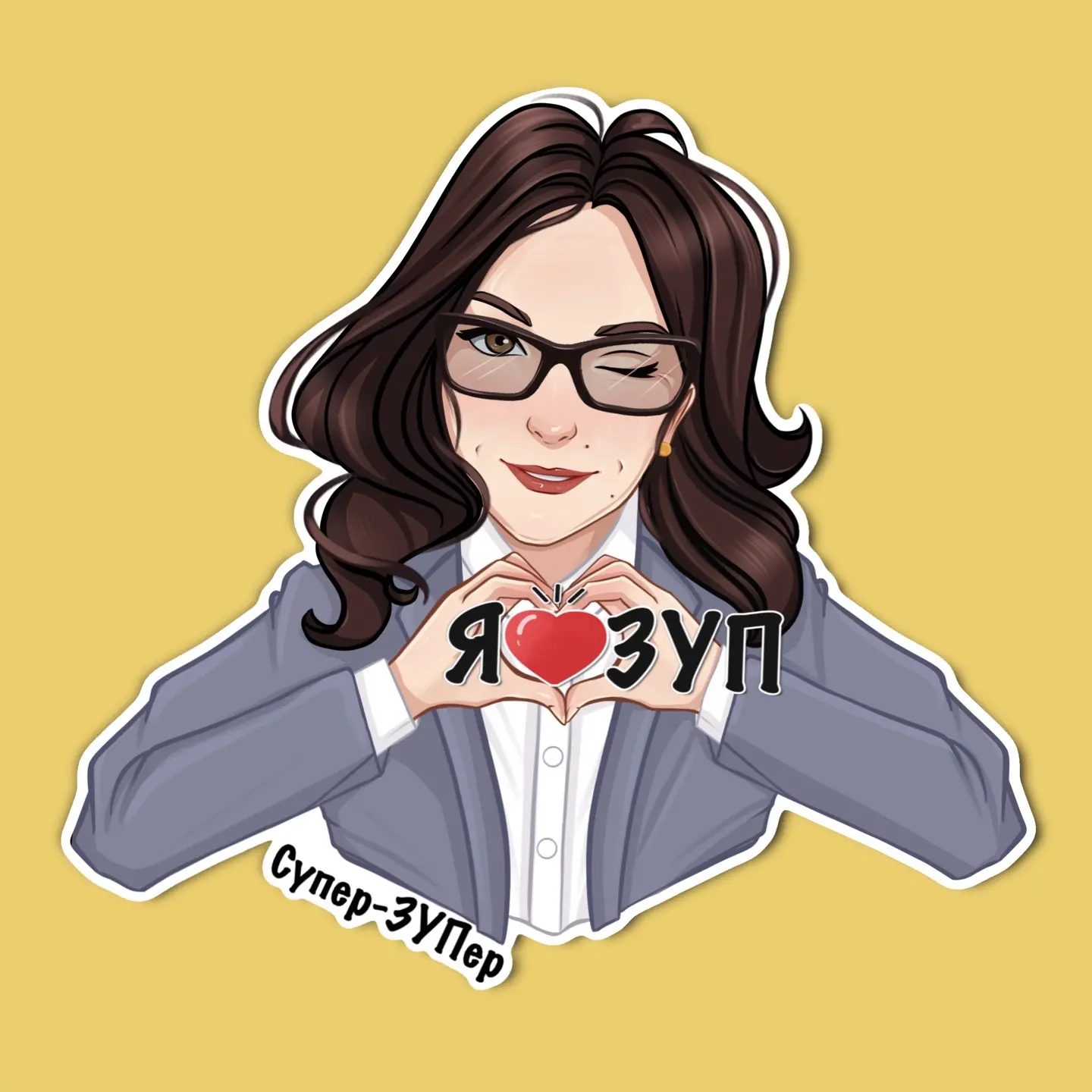 СУПЕР ЗУПЕР. 1С:ЗУП