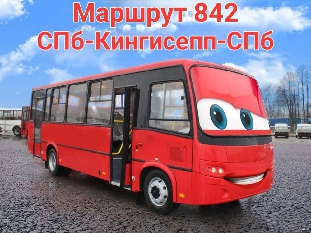 ООО "АТП-Ивангород" — канал в мессенджере MAX