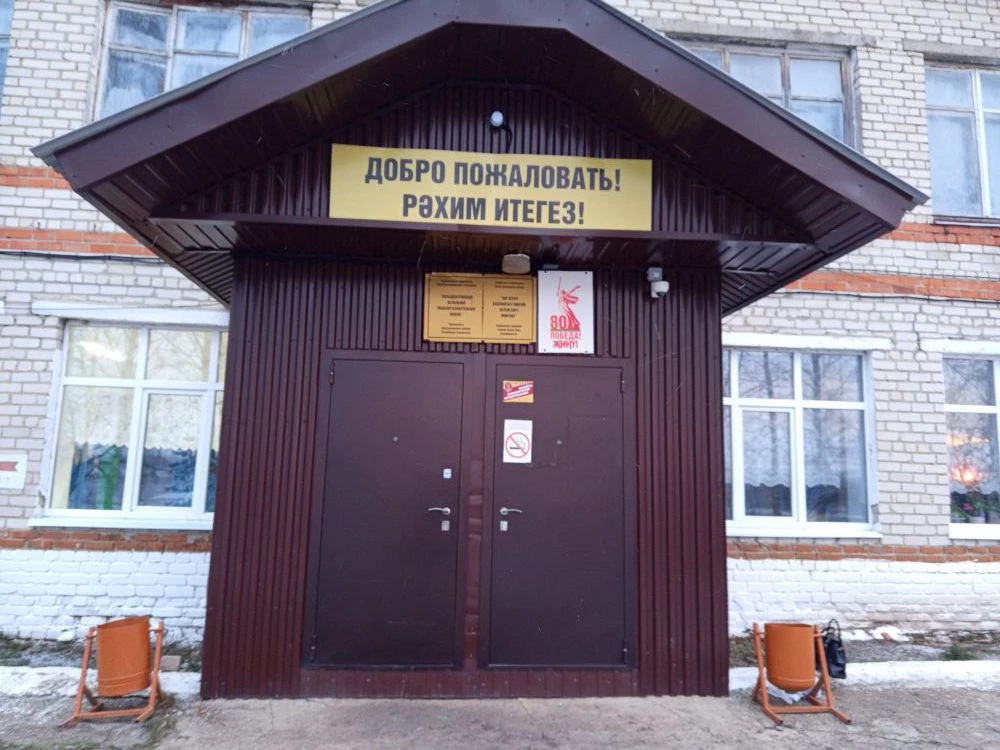 МБОУ "Большеатрясская НОШ"