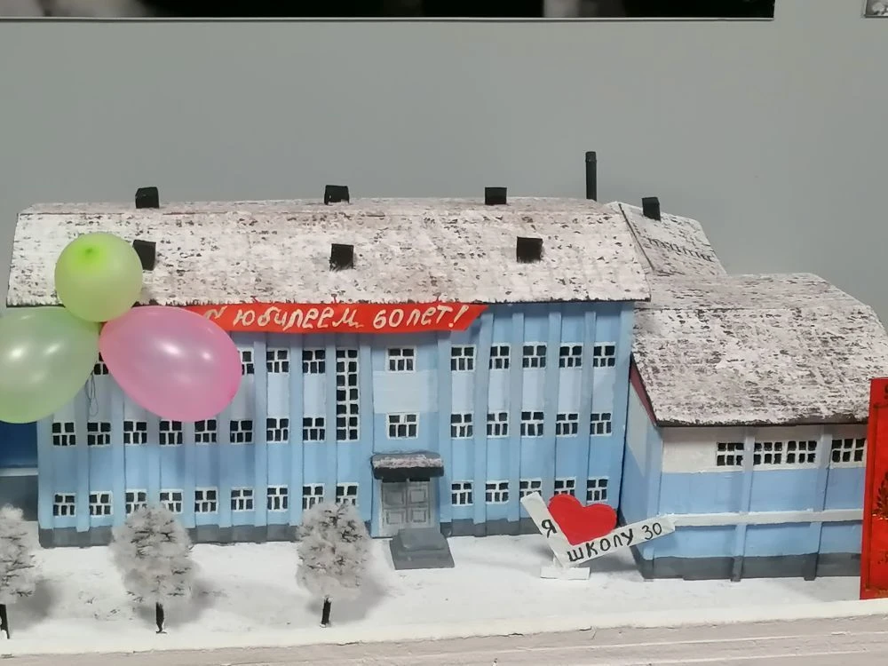 Общешкольный - МОУ Школа №30 г. Черемхово