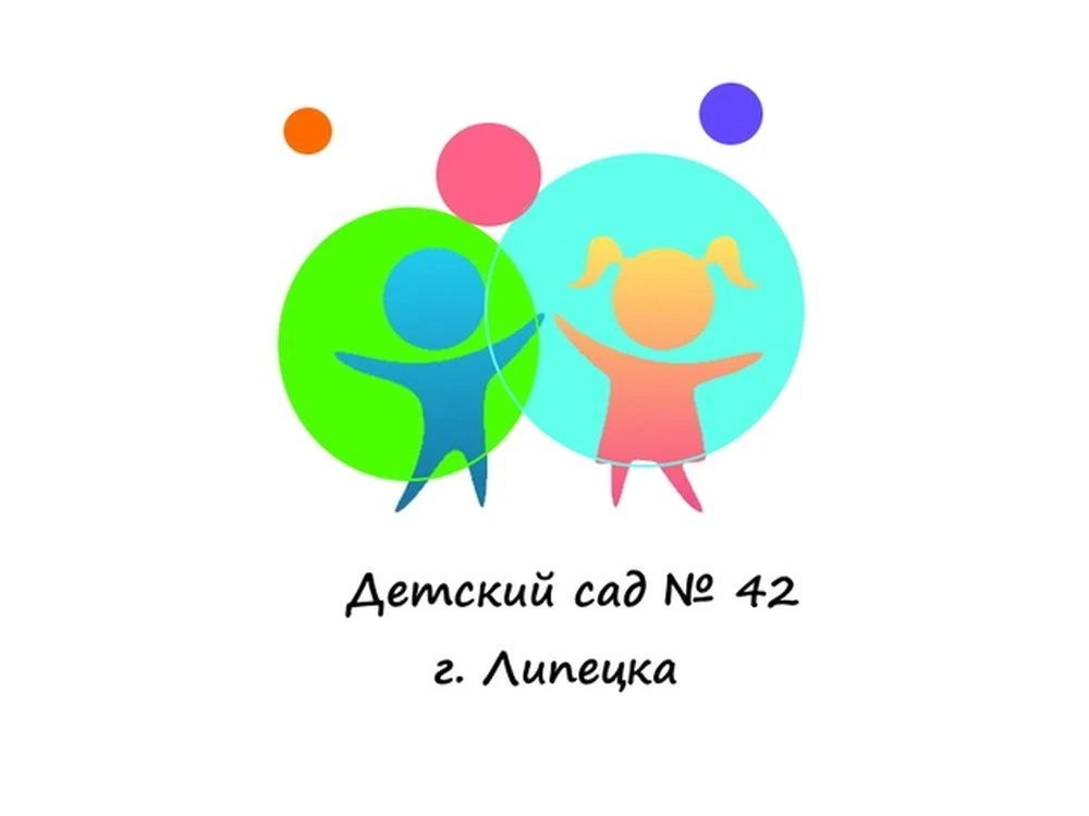 ДОУ № 42 г. Липецка