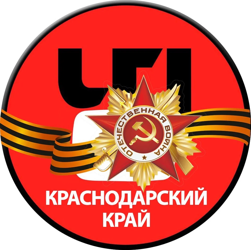 ЧП | Краснодарский край