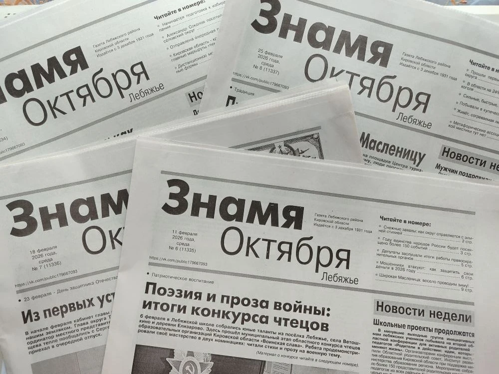 Знамя Октября — канал в мессенджере MAX