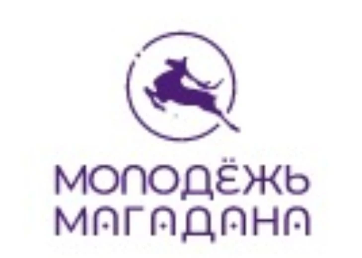 Управление по делам молодежи и связям с общественностью мэрии города Магадана
