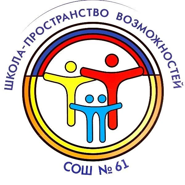 МАОУ "СОШ № 61 им. С.В. Капранова" г. Чебоксары