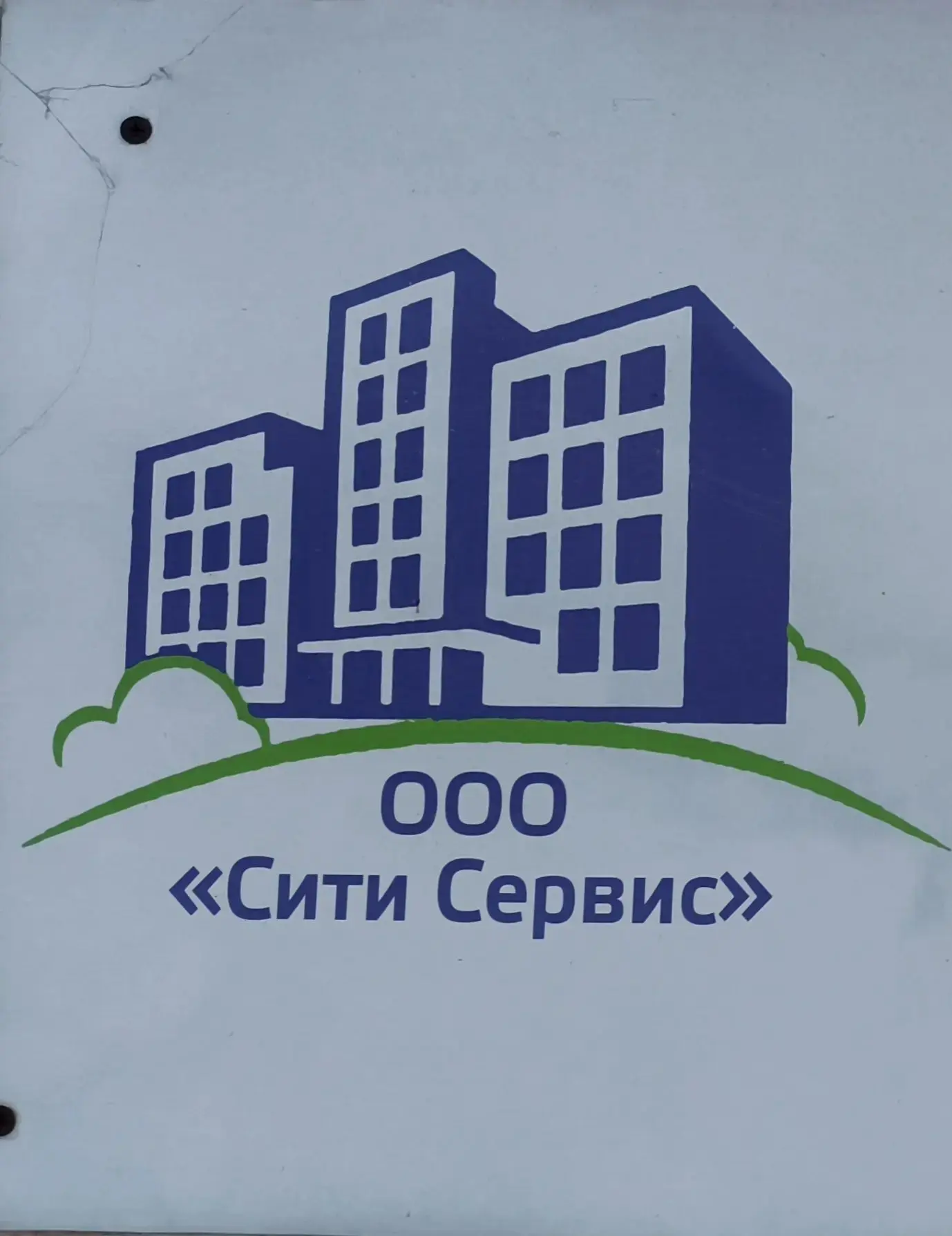 ООО "Сити Сервис" Арзамас