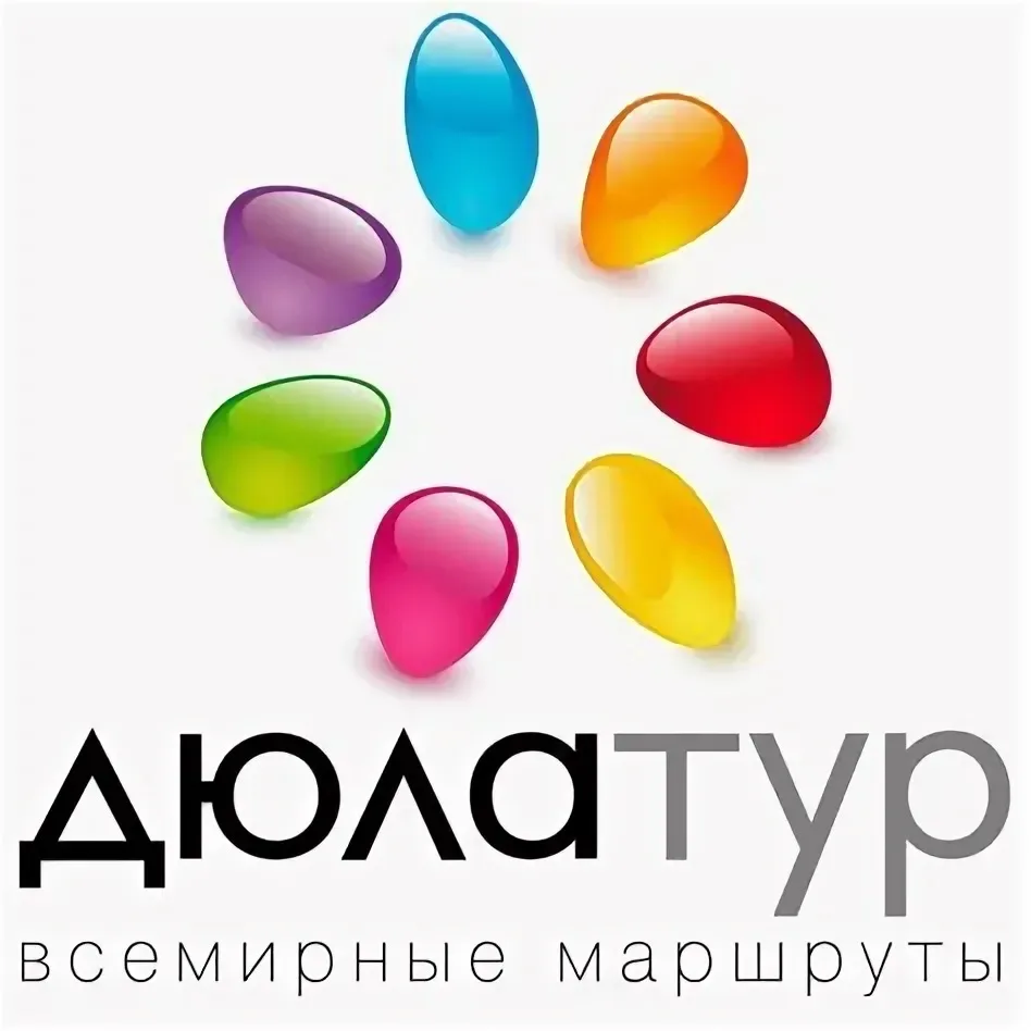 🌴Дюла-тур, Красноярск. Горящие туры. Путешествия — канал в мессенджере MAX