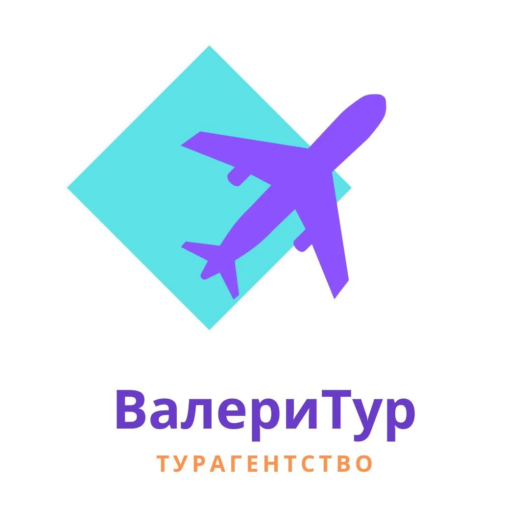 Турагентство ВалериТур ✈️