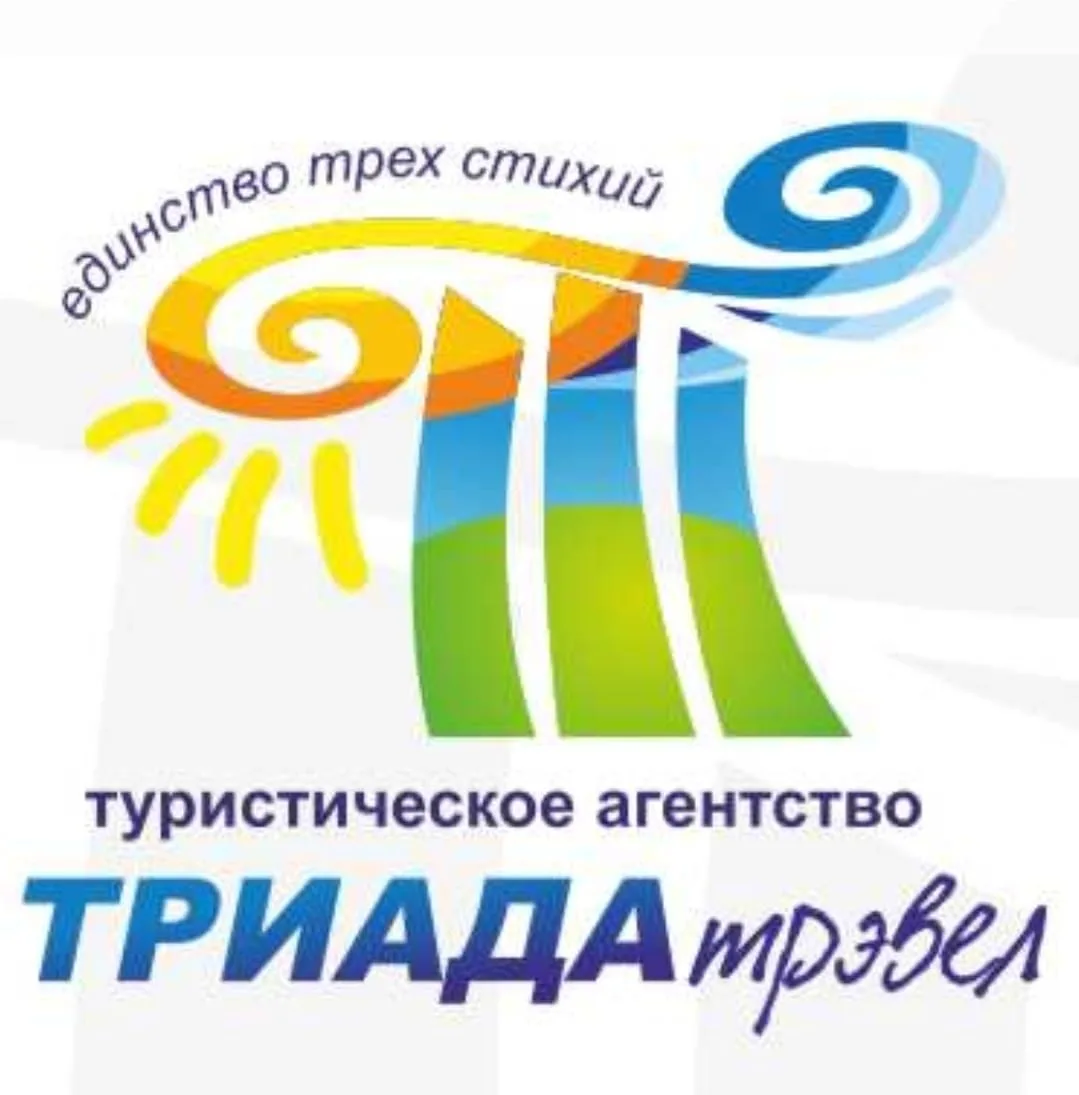 ТРИАДА ТРЭВЕЛ  Екатеринбург — канал в мессенджере MAX
