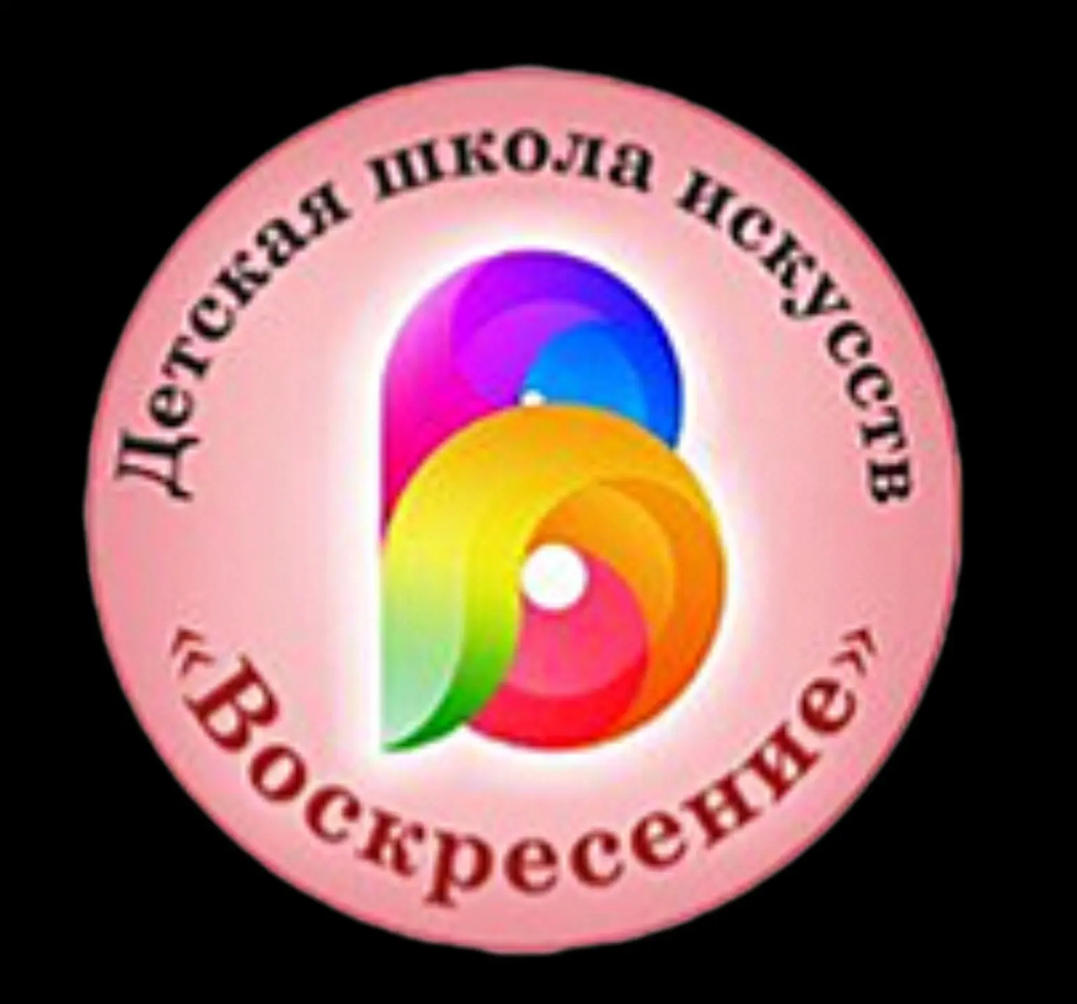 Детская школа искусств  "Воскресение" Волгограда — канал в мессенджере MAX