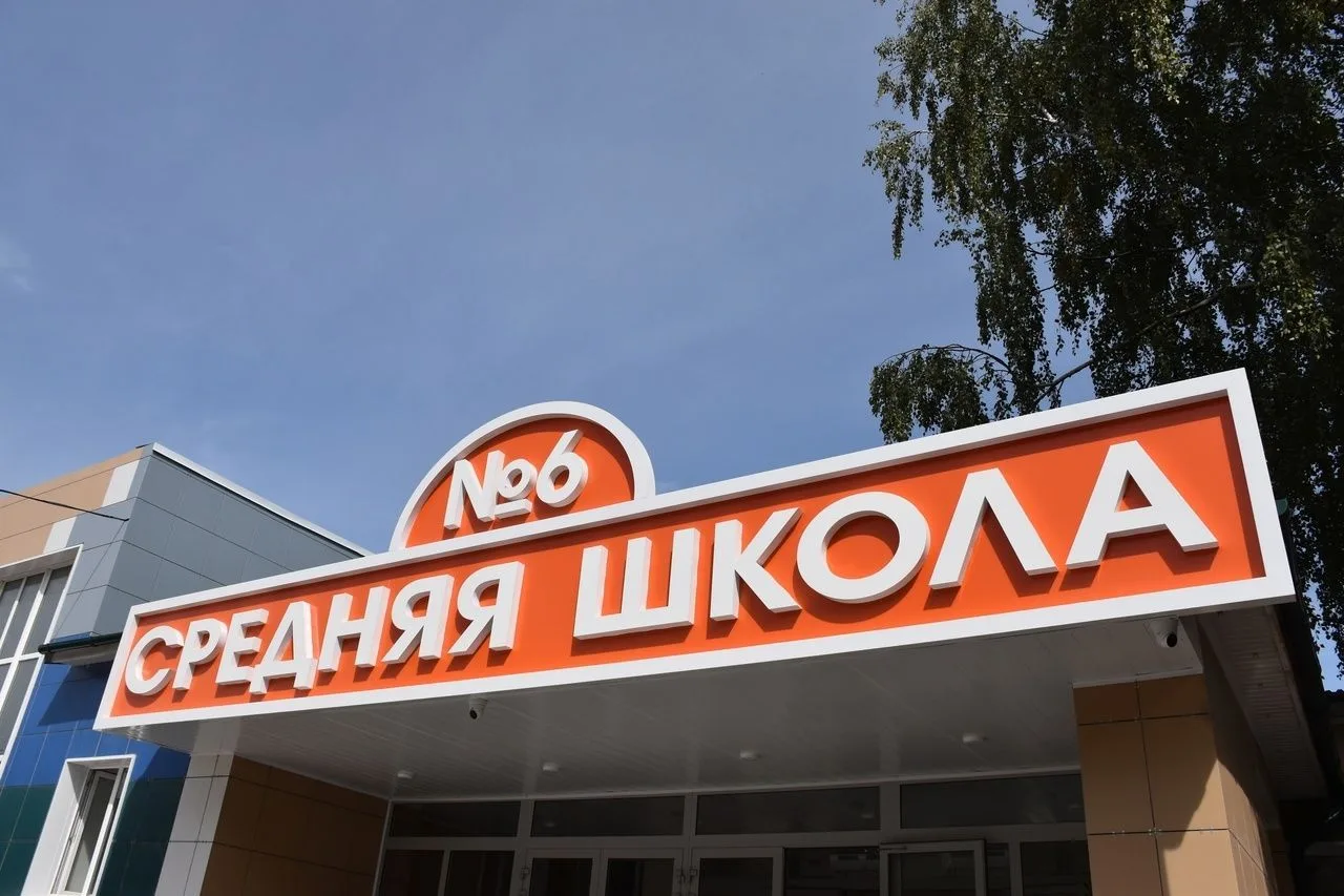 МБОУ Сасовская «СОШ №6