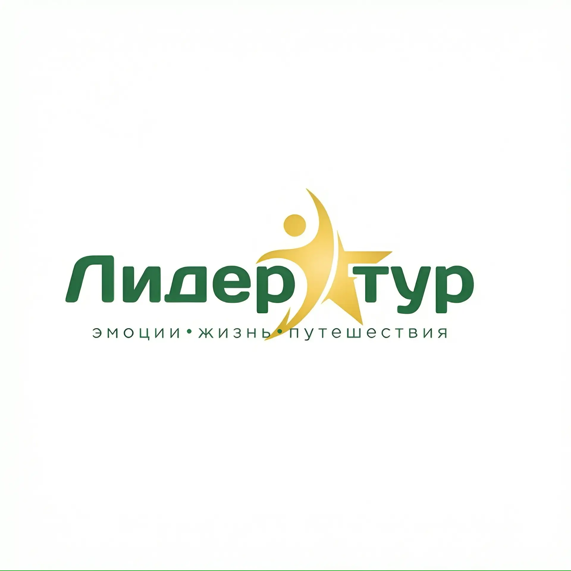 Туристическая компания «Лидер Тур»