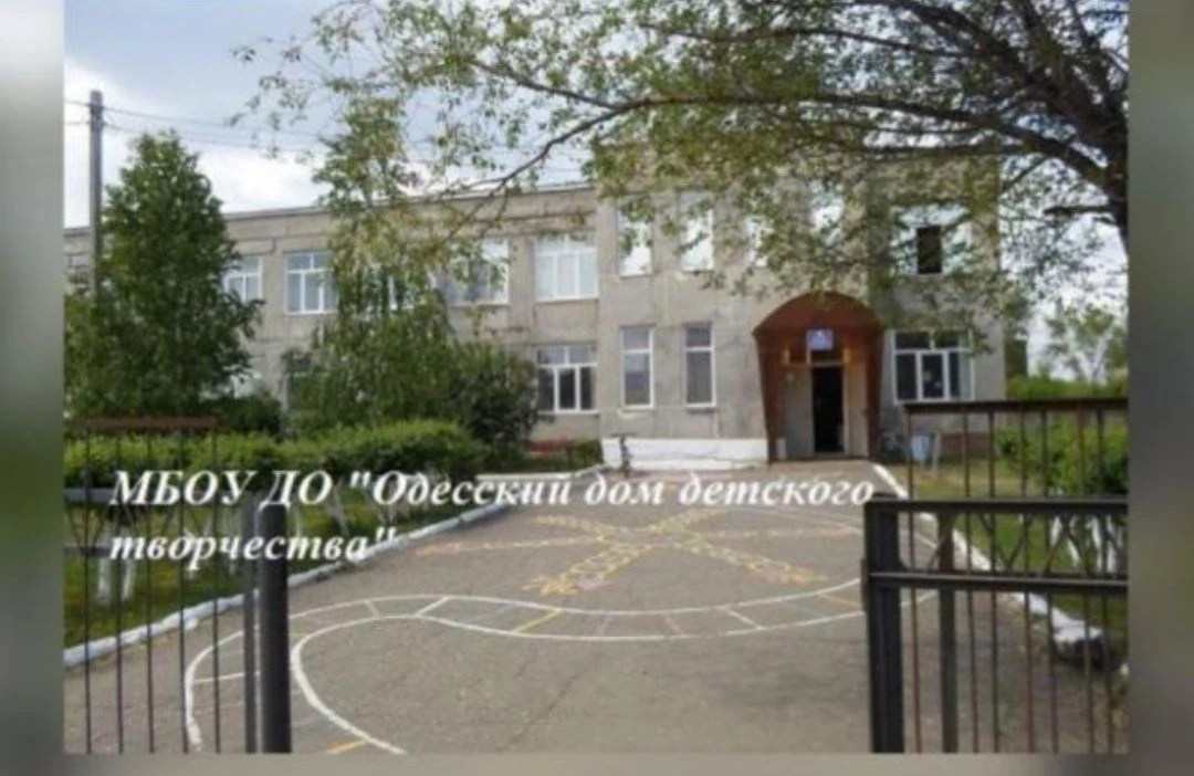 МБОУ ДО "Одесский ДДТ"