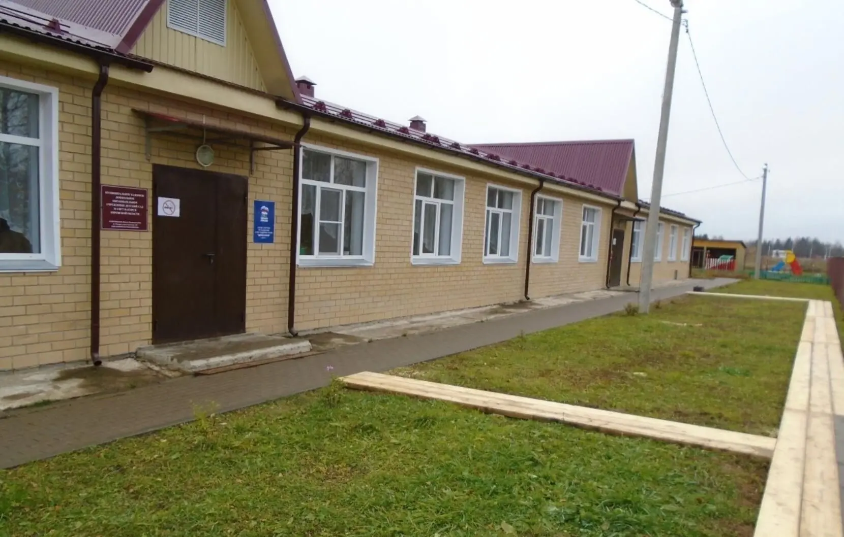 МКДОУ детский сад № 4 пгт Нагорск — канал в мессенджере MAX