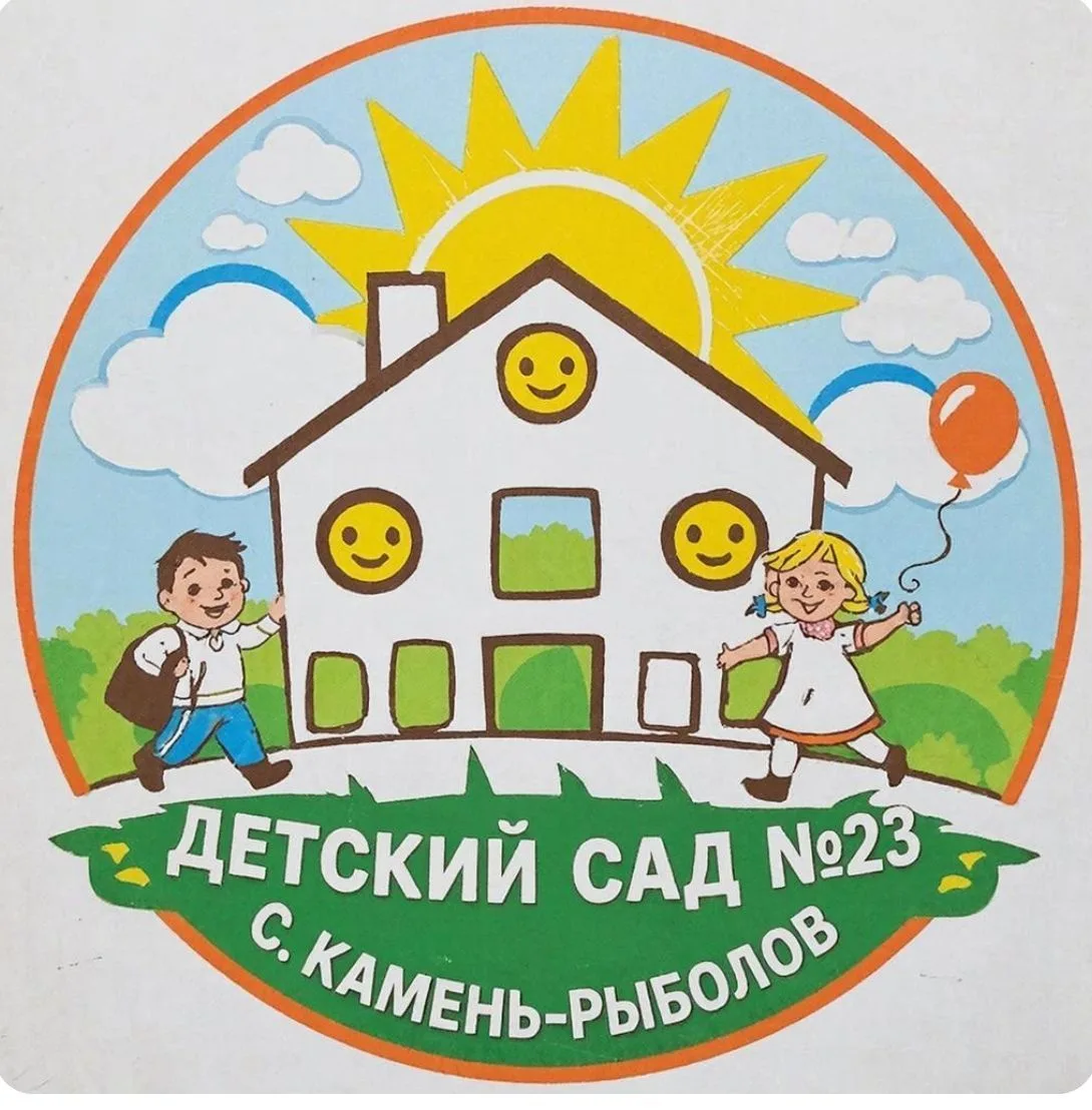 МБ ДОУ ЦРР детский сад №23 с. Камень-Рыболов