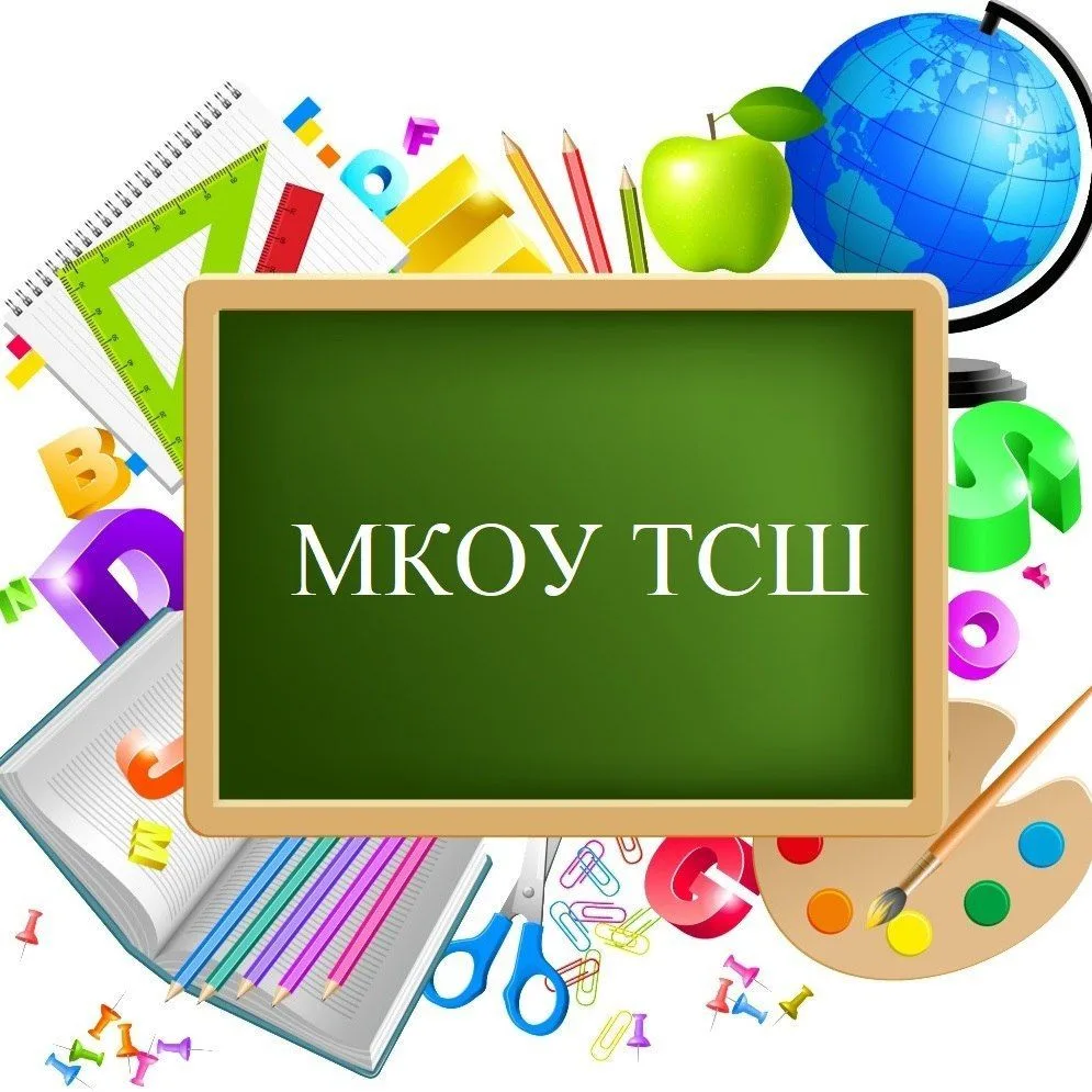МКОУ"Таловская средняя школа"