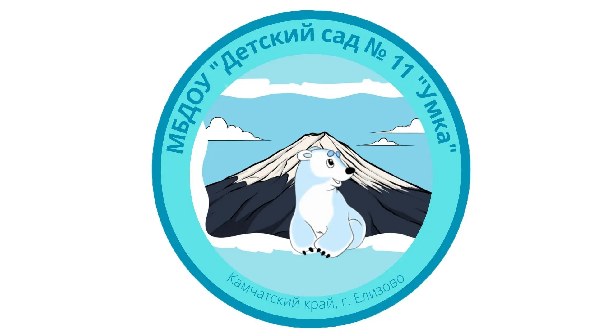 Детский сад 11 Умка