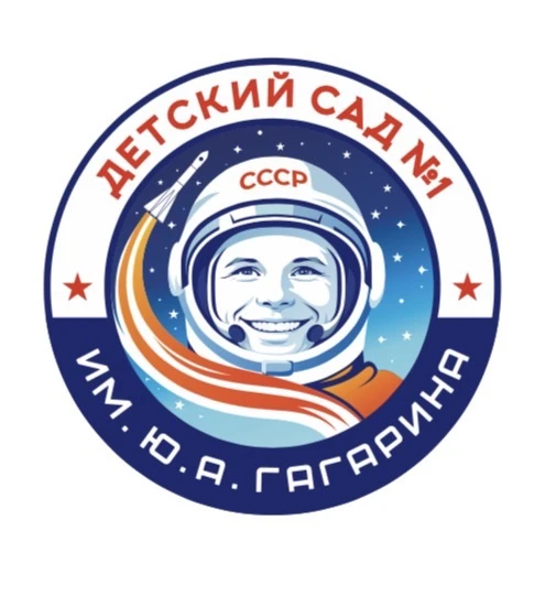 МБДОУ 1 им. Ю. А. Гагарина г. Анива — канал в мессенджере MAX