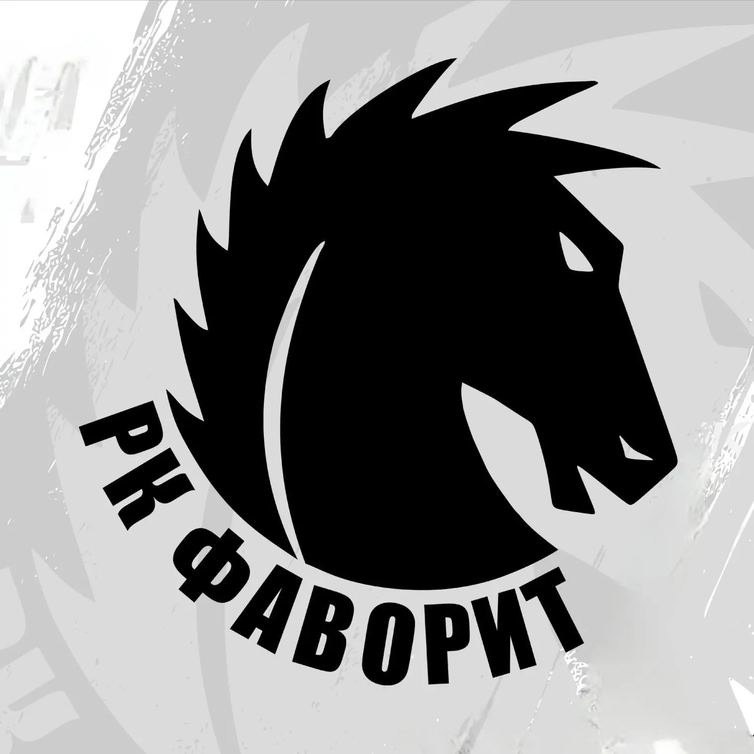 РК Фаворит — канал в мессенджере MAX