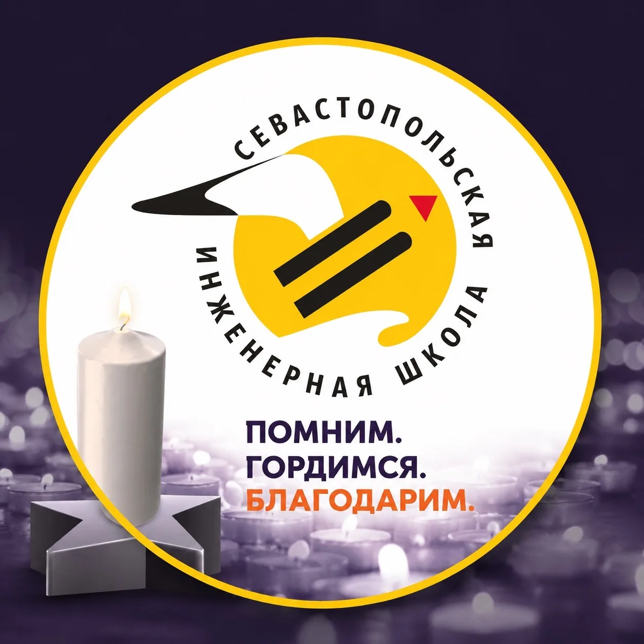 Логотип канала