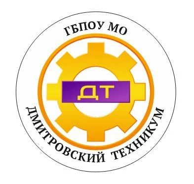Дмитровский техникум