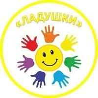 МБДОУ ДС№2 «Ладушки»
