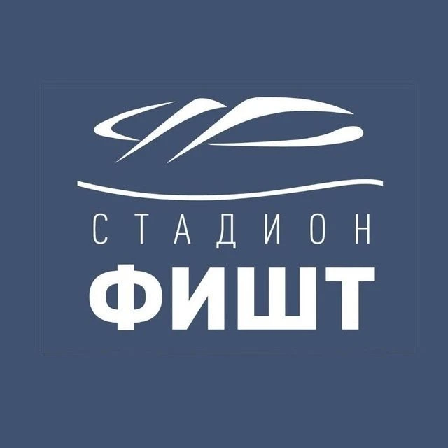 Стадион "Фишт" — канал в мессенджере MAX