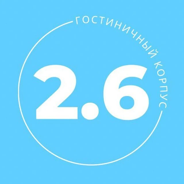 2.6 Корпус ДВФУ — канал в мессенджере MAX