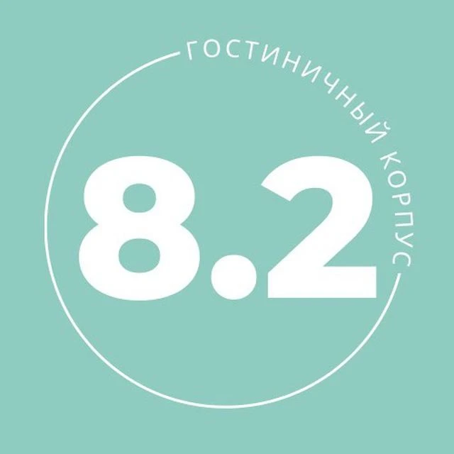 8.2 Корпус ДВФУ — канал в мессенджере MAX