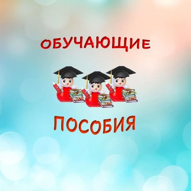 Бесплатные игры от Неваляшки - умняшки — канал в мессенджере MAX